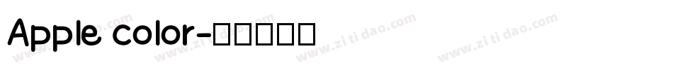 Apple color字体转换